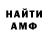 МЕФ мука Timothy Luchenko