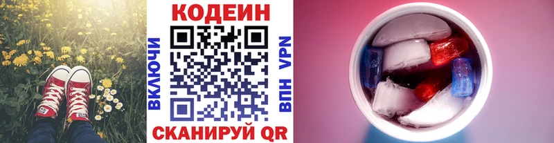 Кодеин напиток Lean (лин)  как найти закладки  Вуктыл 