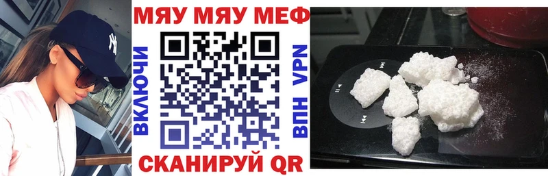 МЯУ-МЯУ мука  ссылка на мегу маркетплейс  Вуктыл 