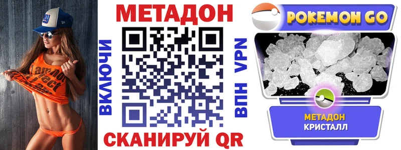 Метадон белоснежный  даркнет сайт  Вуктыл 